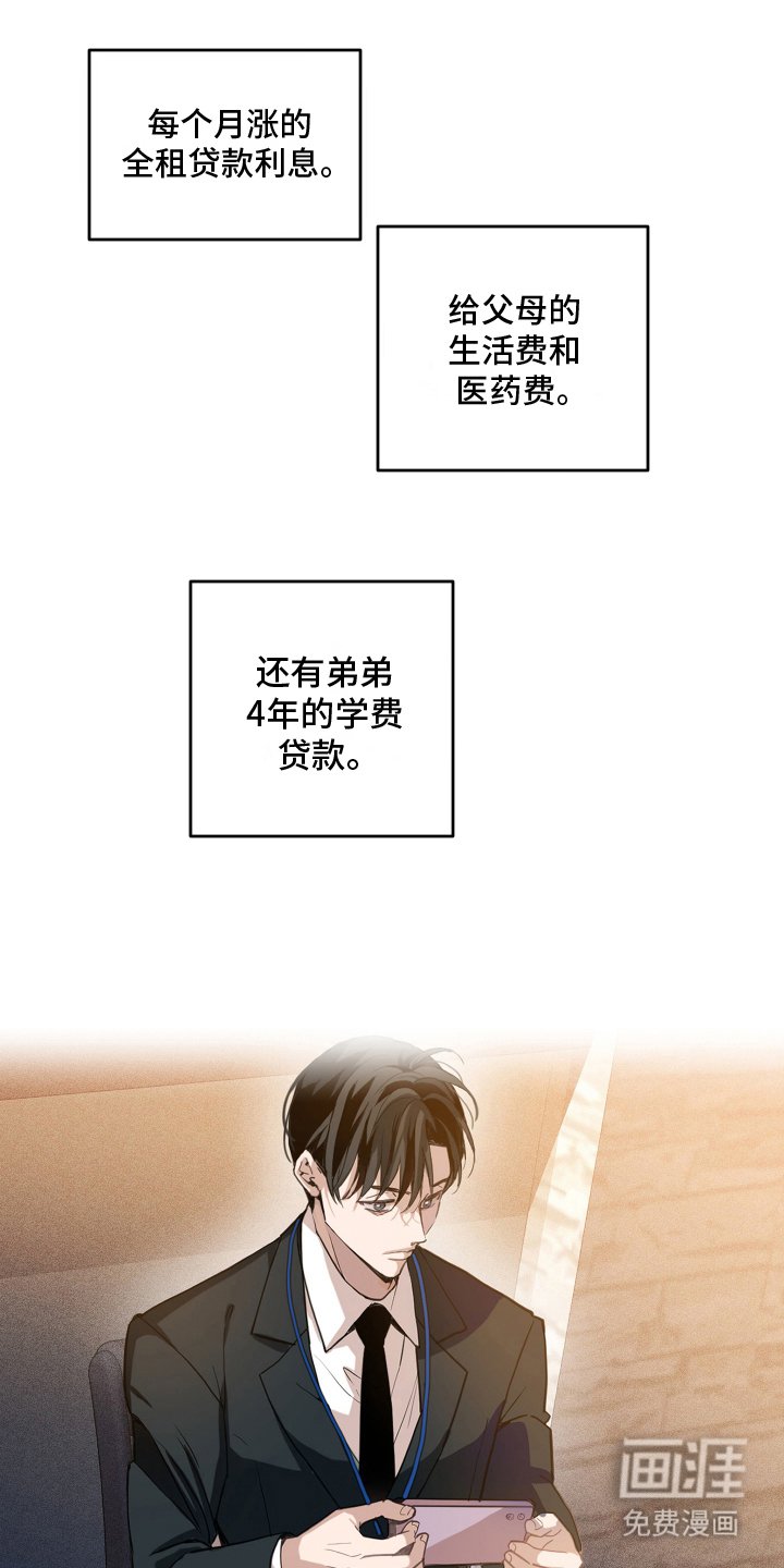 第2章：交易