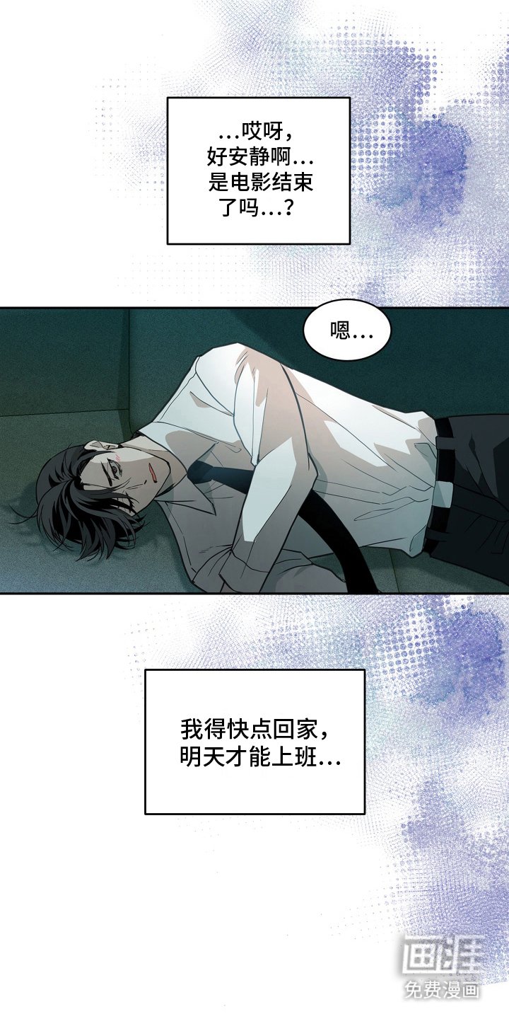 第3章：意外告白