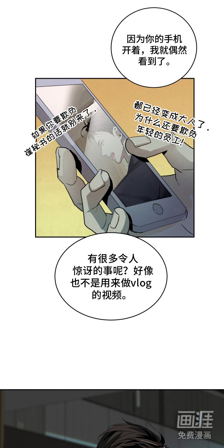 第3章：意外告白