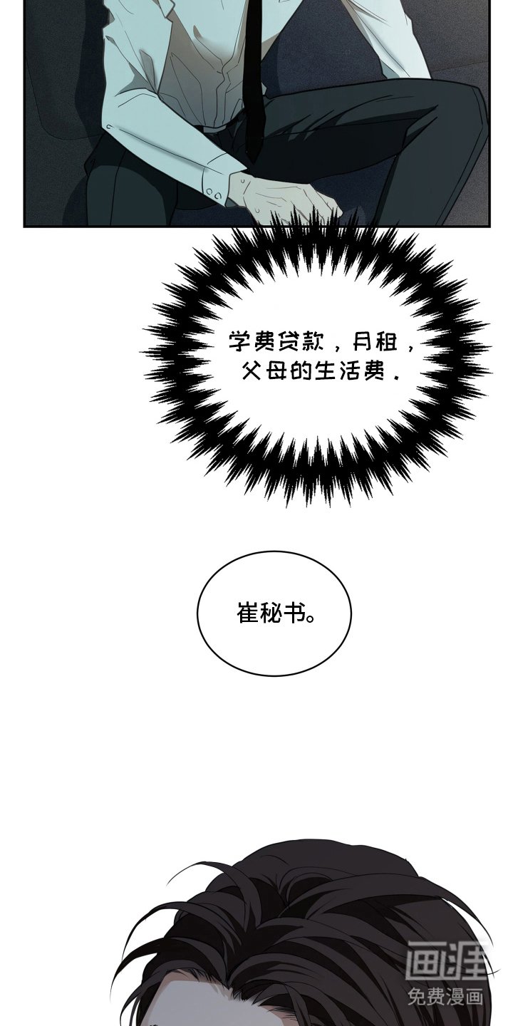 第3章：意外告白