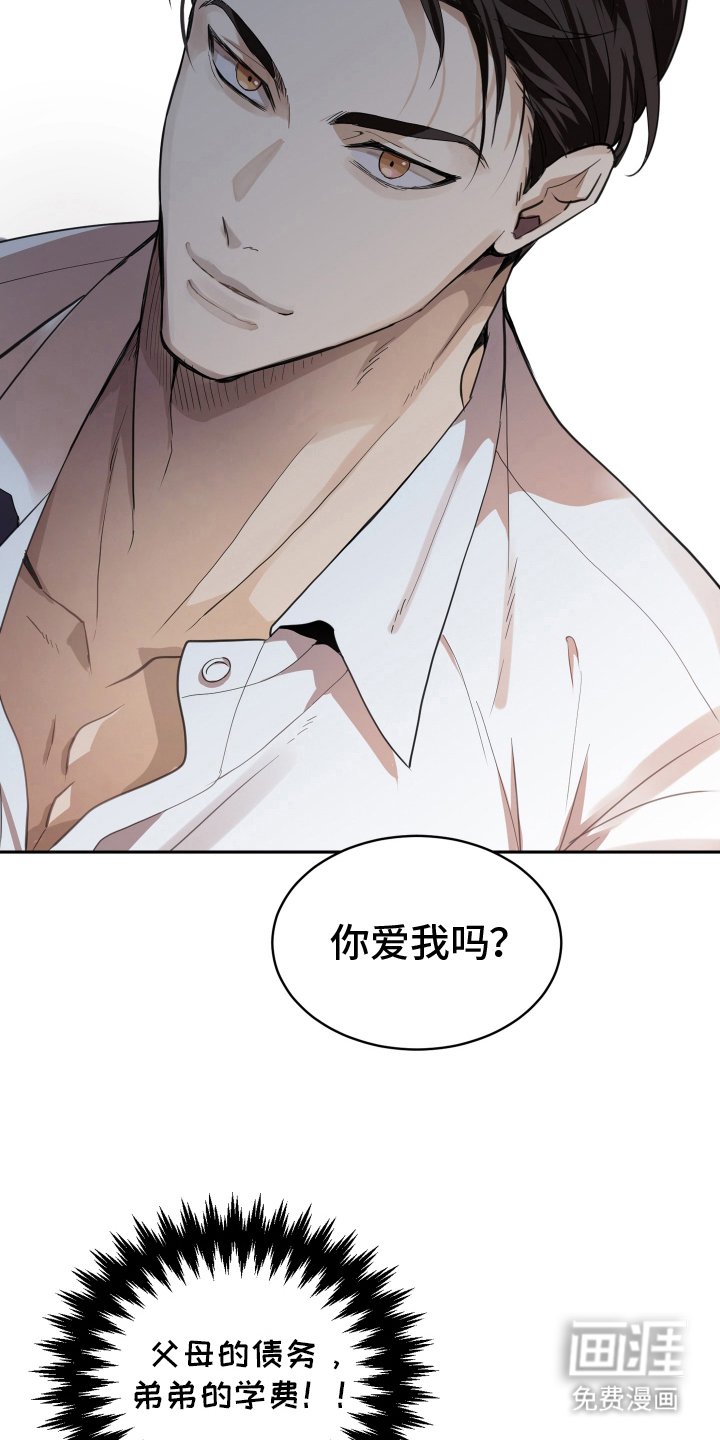 第3章：意外告白
