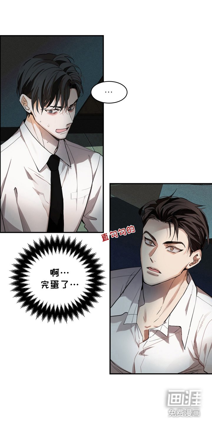 第3章：意外告白