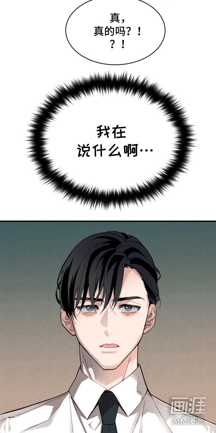 第3章：意外告白