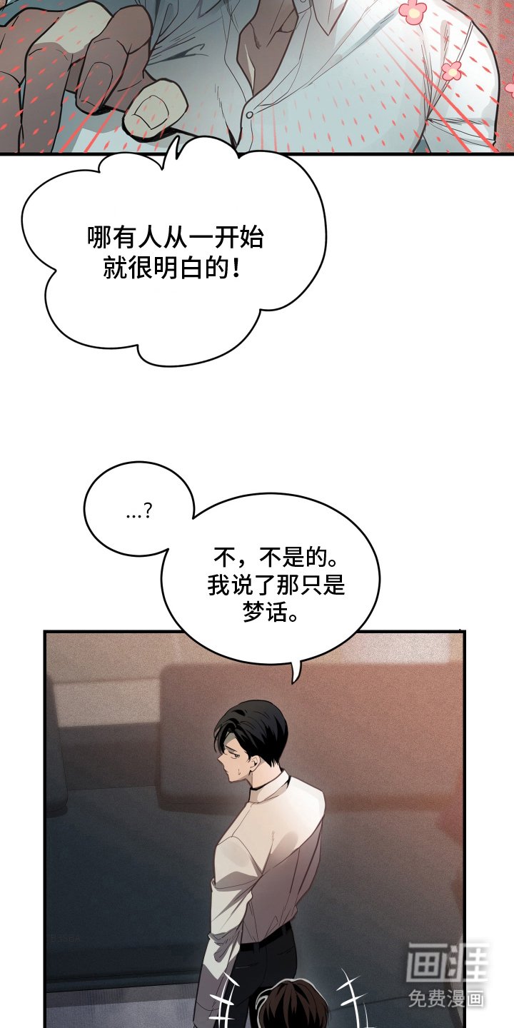 第3章：意外告白