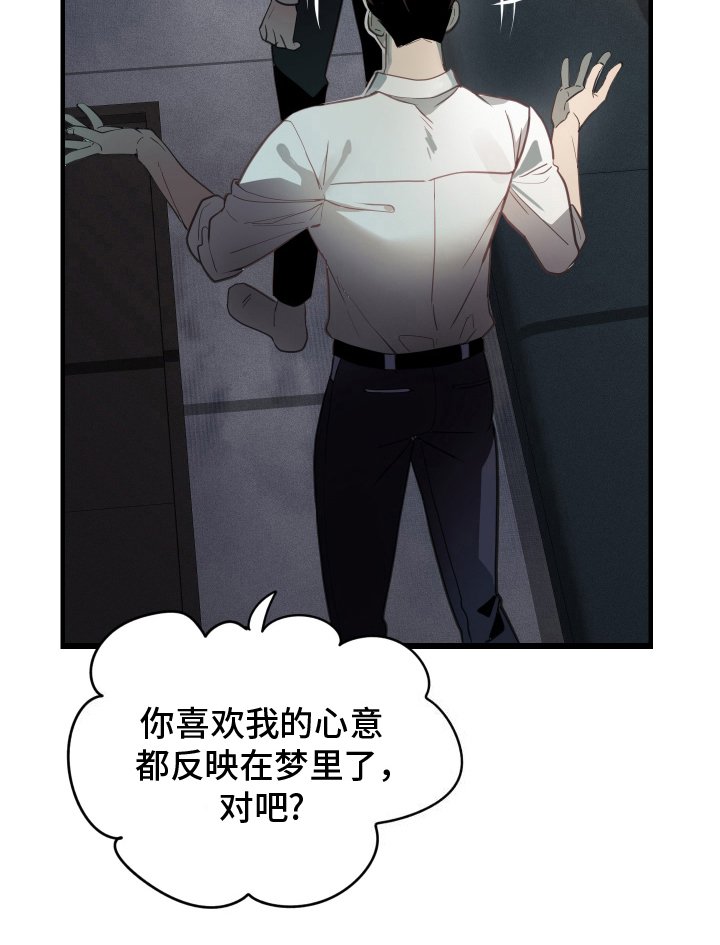 第3章：意外告白