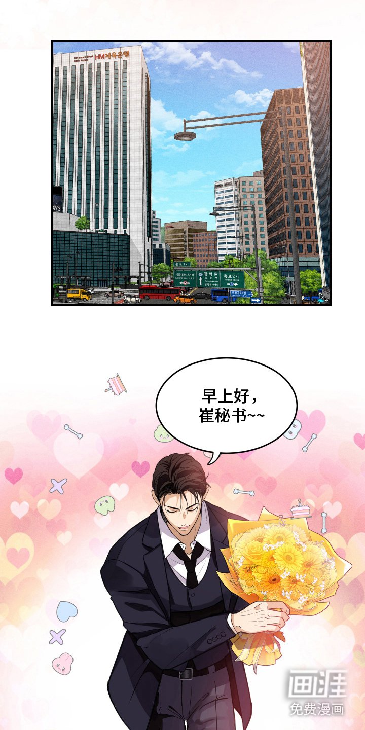 第3章：意外告白