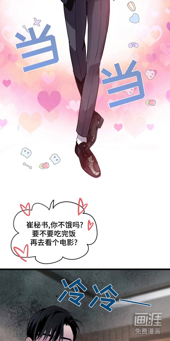 第3章：意外告白