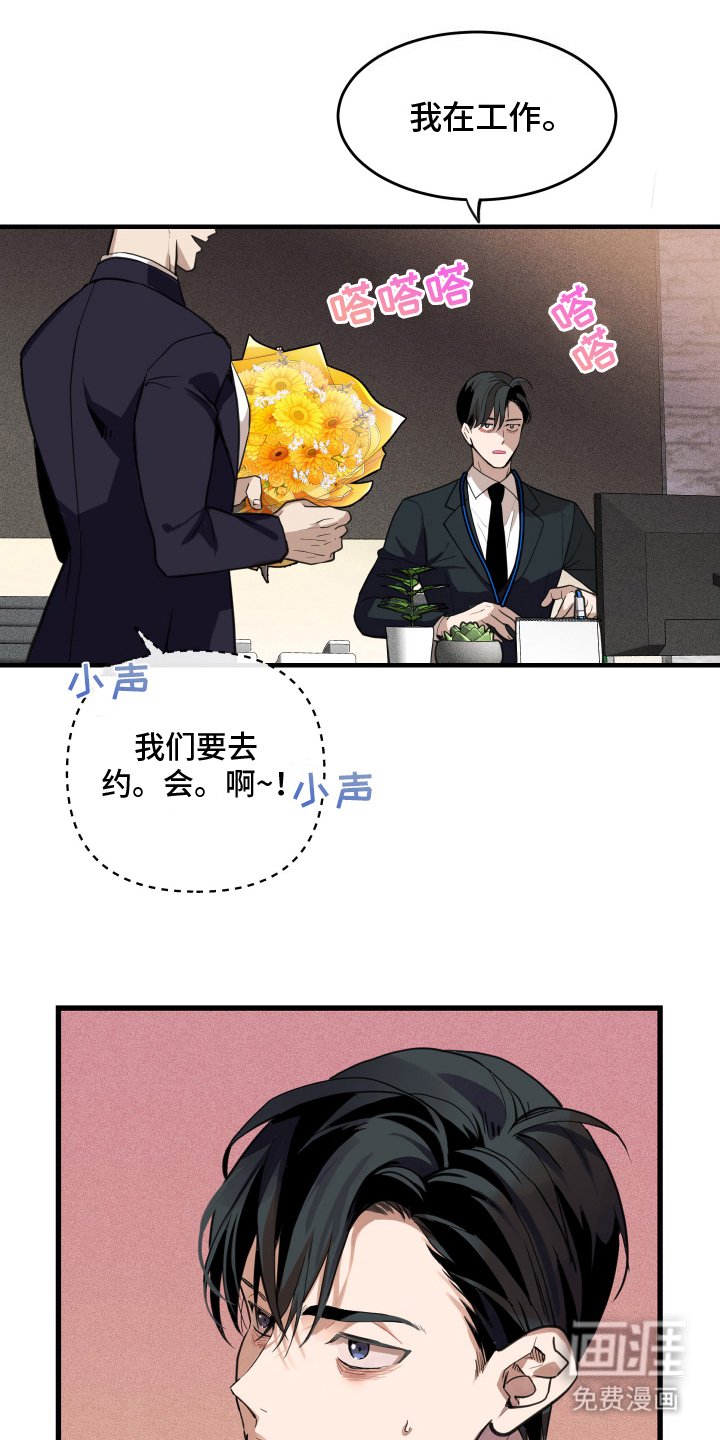 第4章：约会