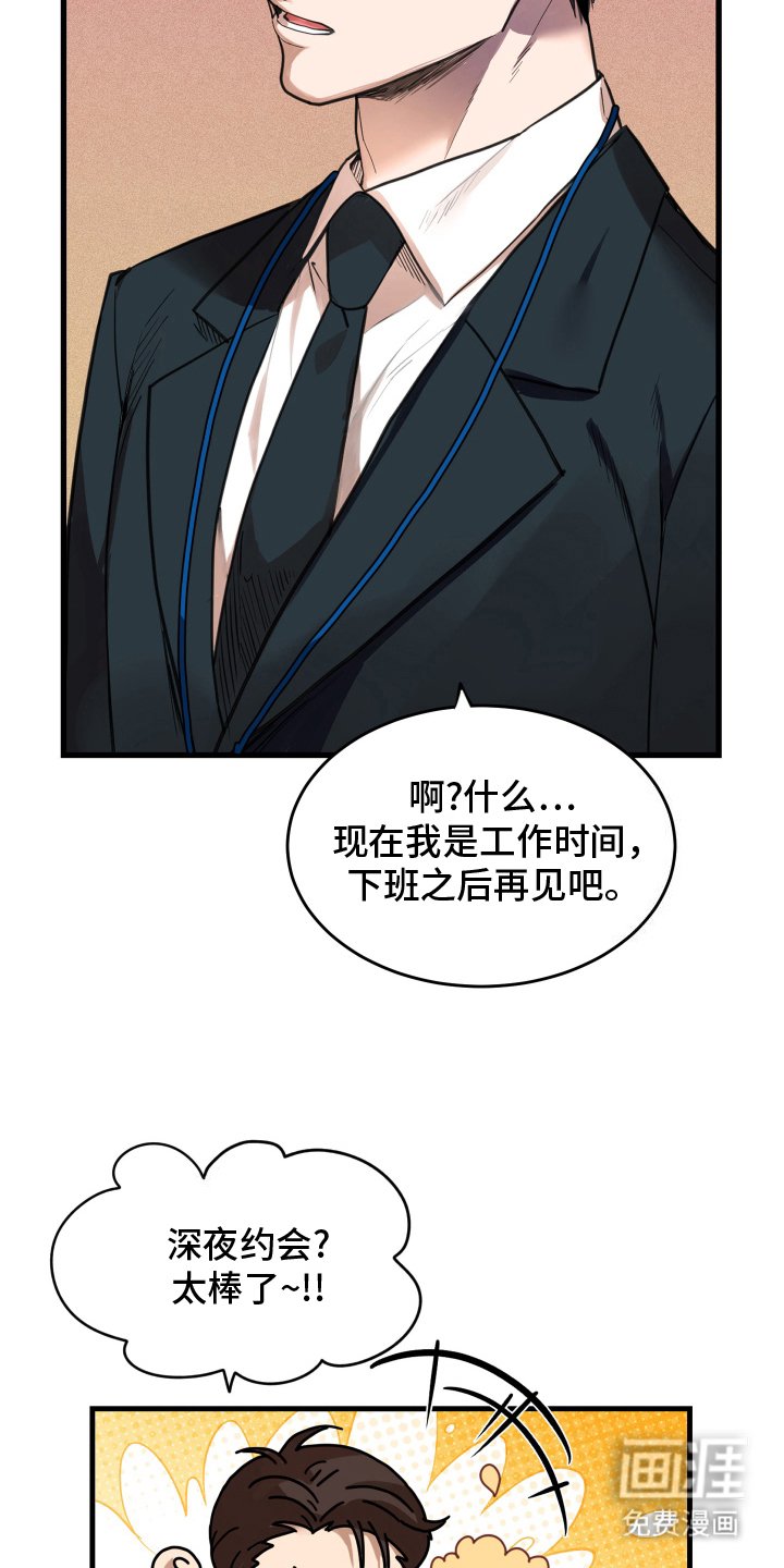 第4章：约会