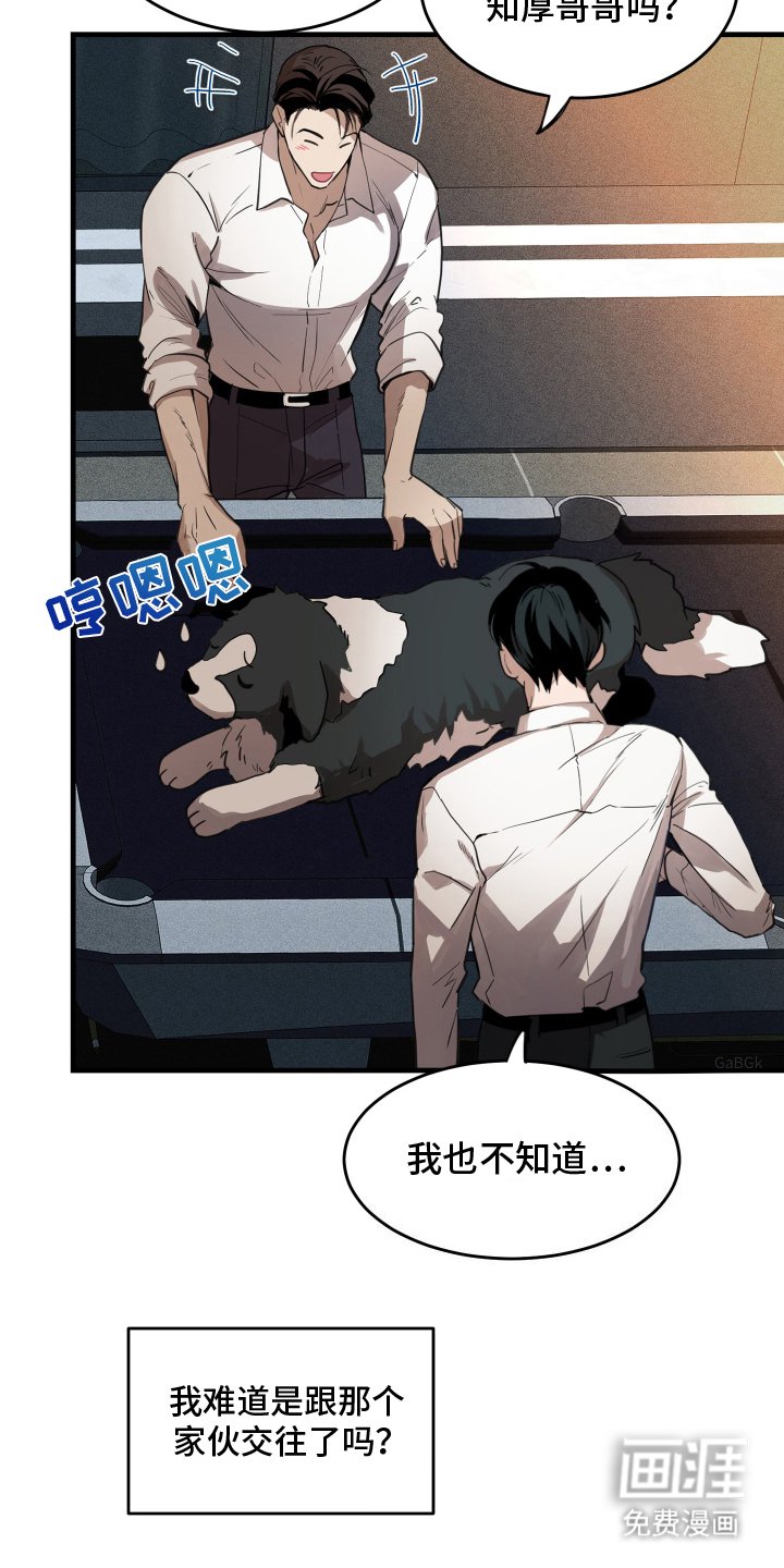 第4章：约会