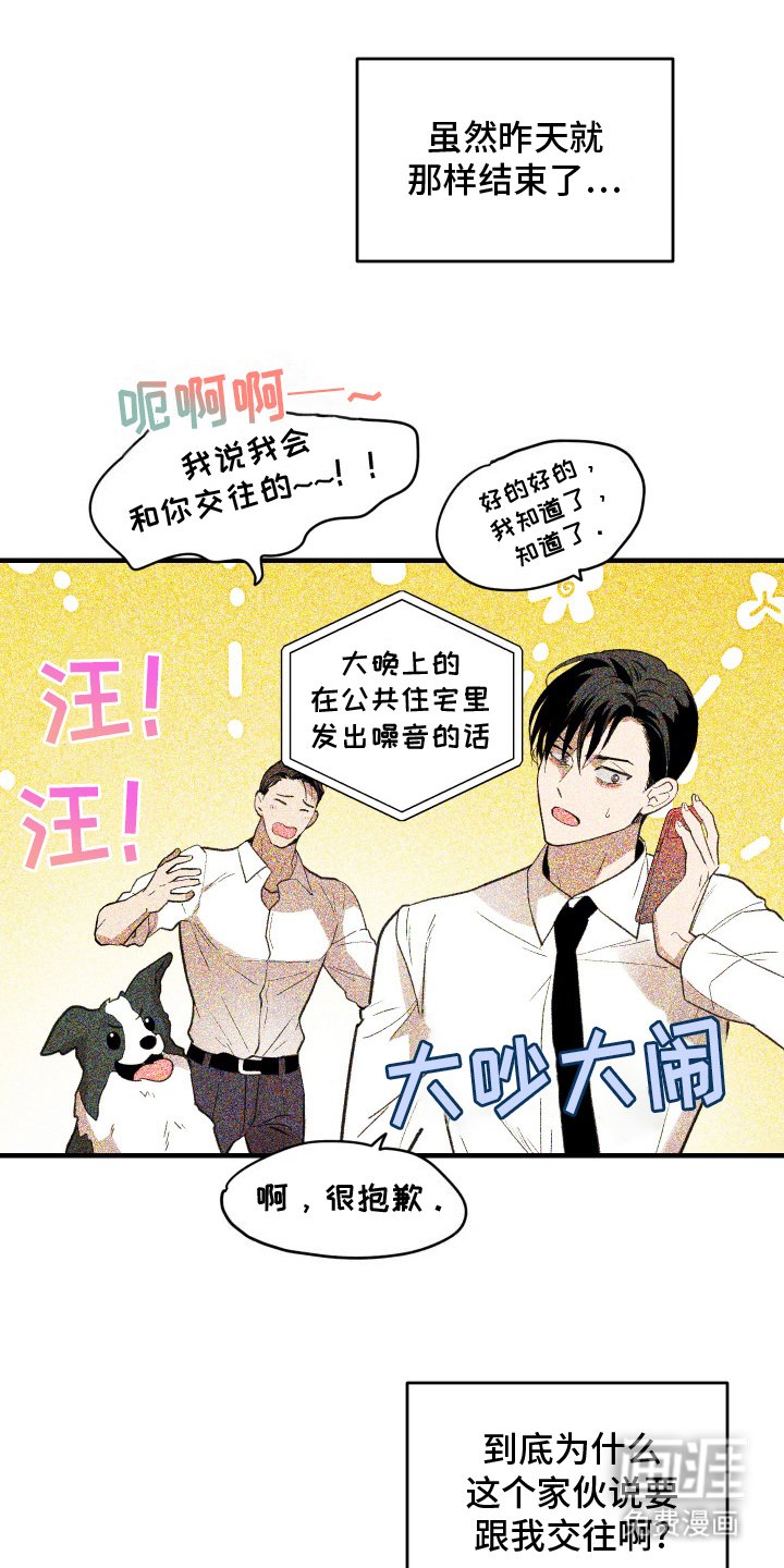 第4章：约会