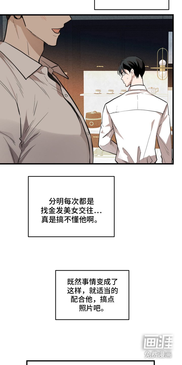 第4章：约会