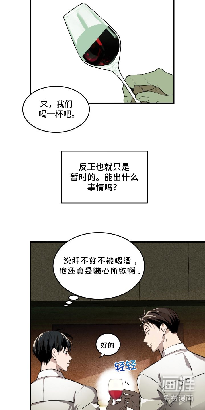 第4章：约会