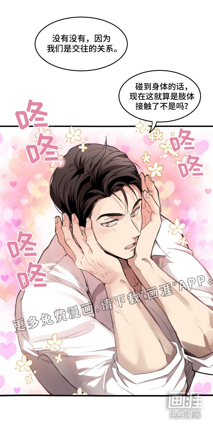 第4章：约会
