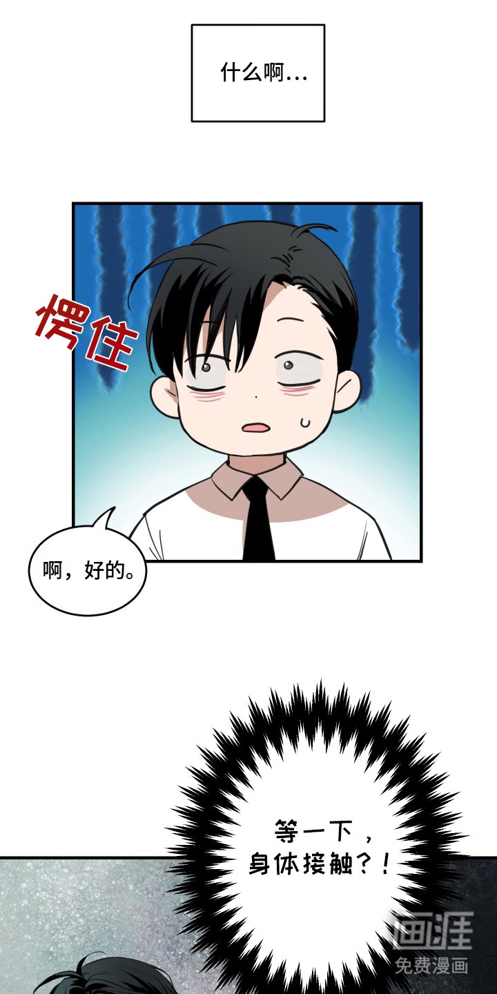 第4章：约会
