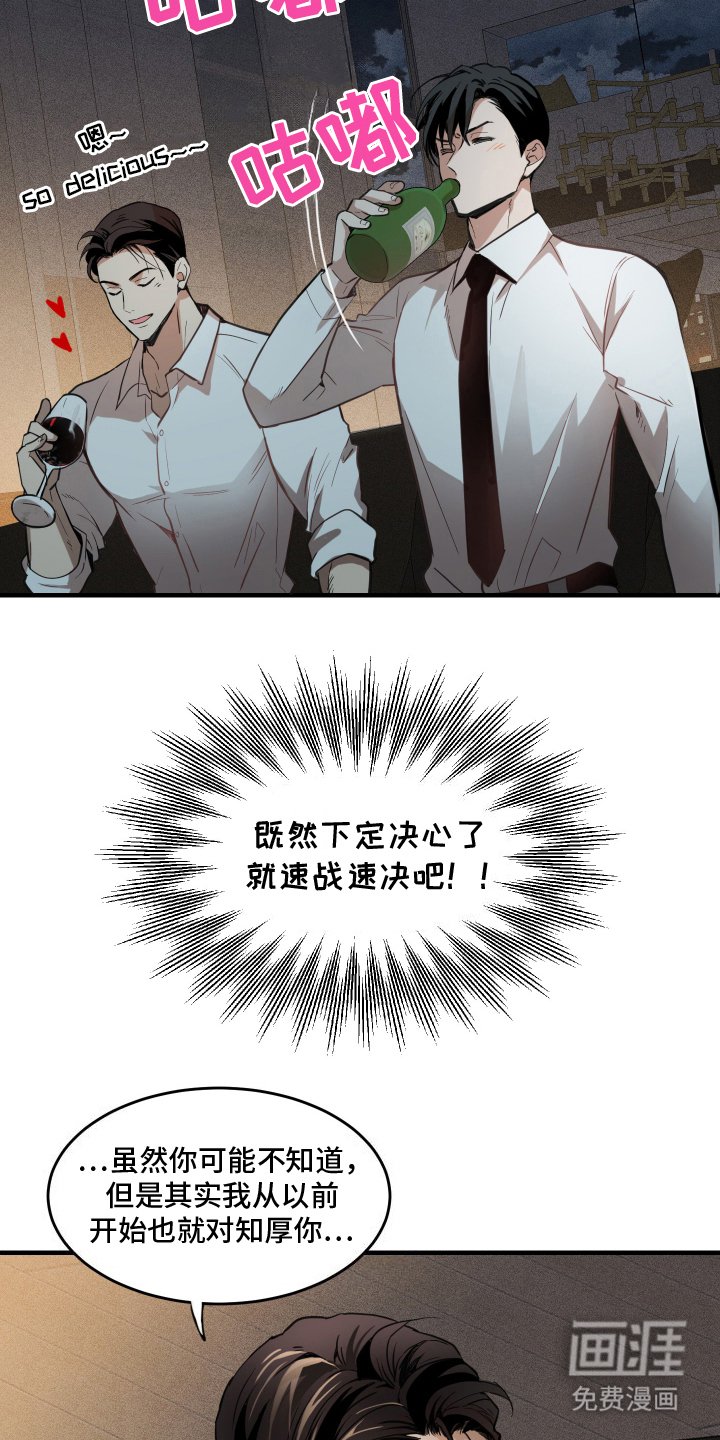 第4章：约会