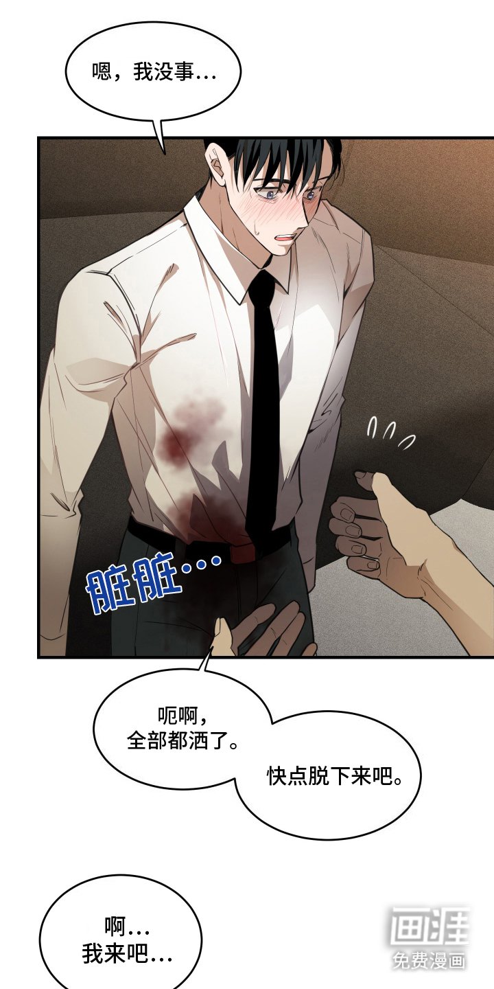 第4章：约会