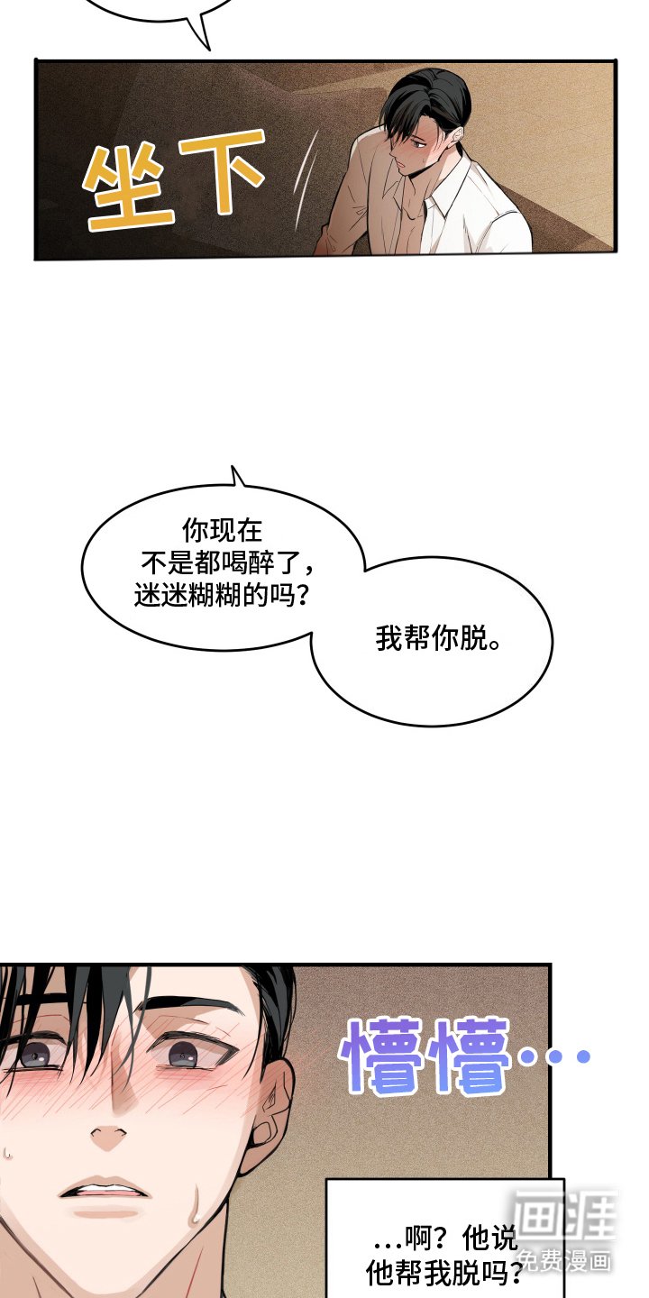 第4章：约会