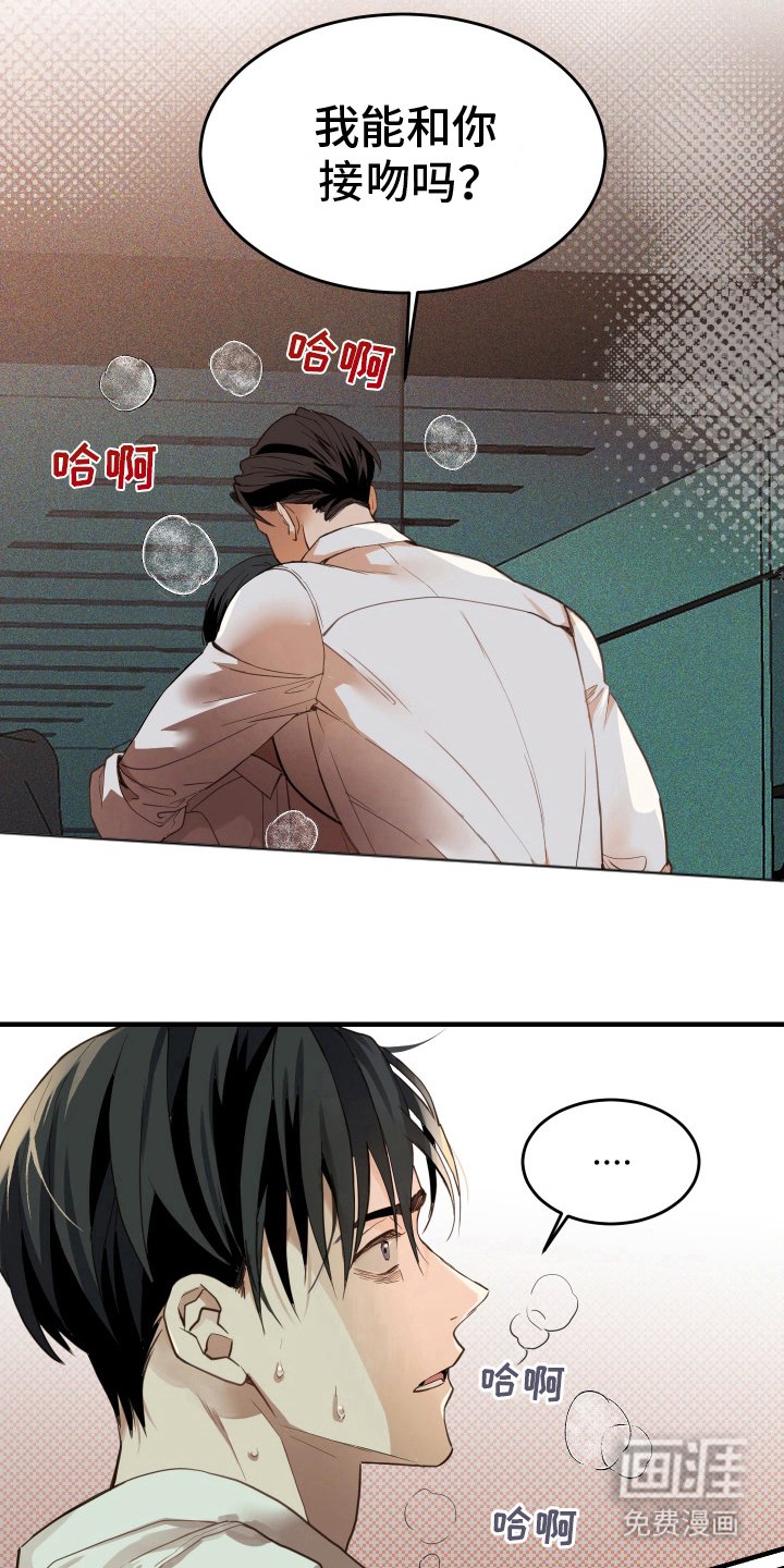 第5章：接吻
