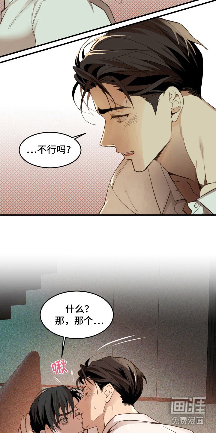 第5章：接吻