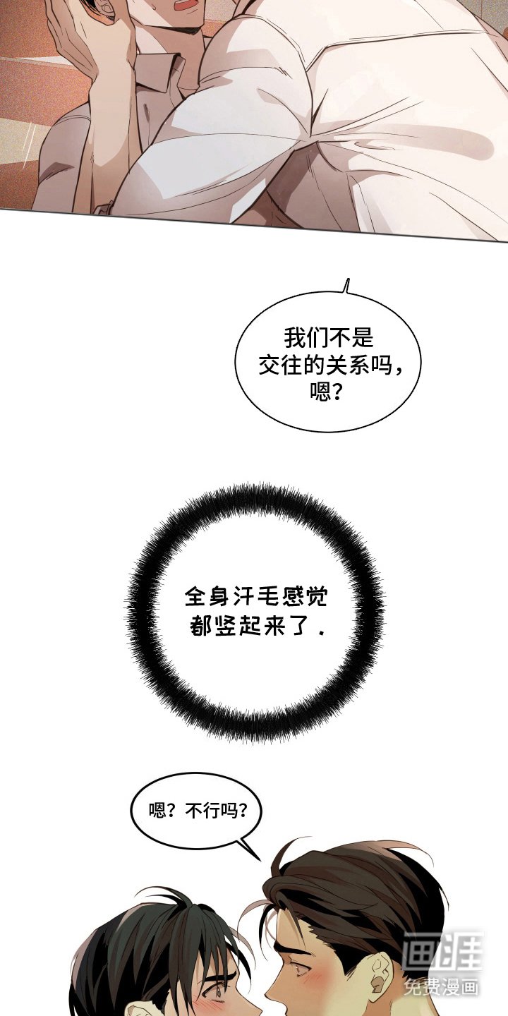 第5章：接吻