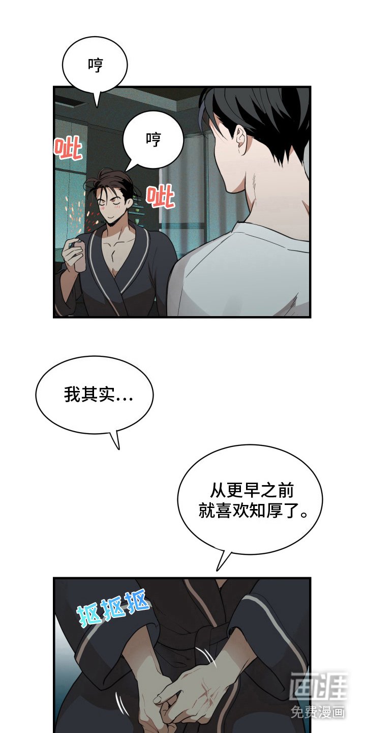第5章：接吻
