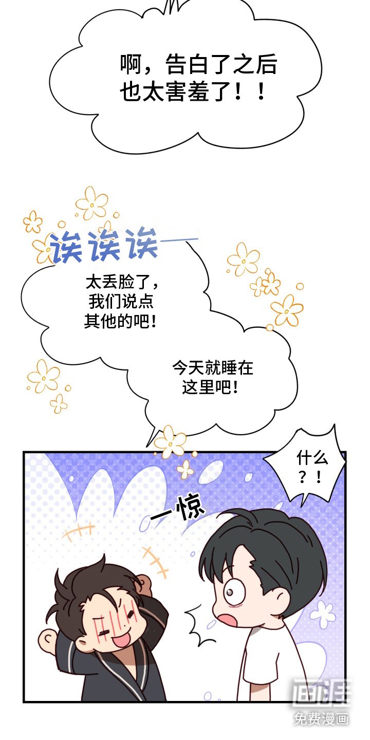 第5章：接吻