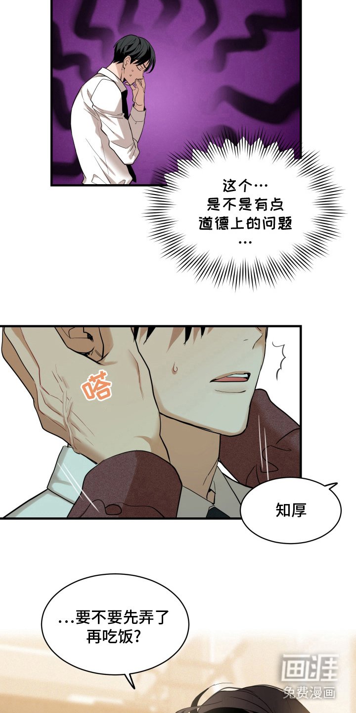 第8章：改变