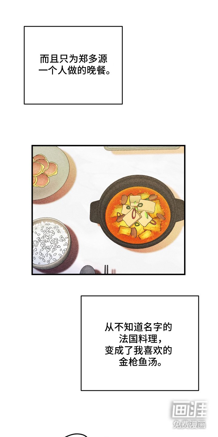 第8章：改变