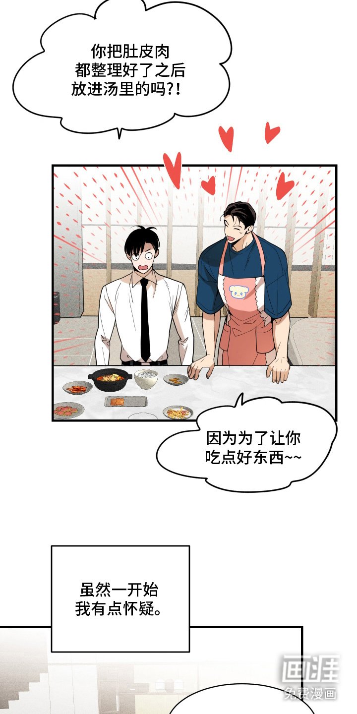 第8章：改变