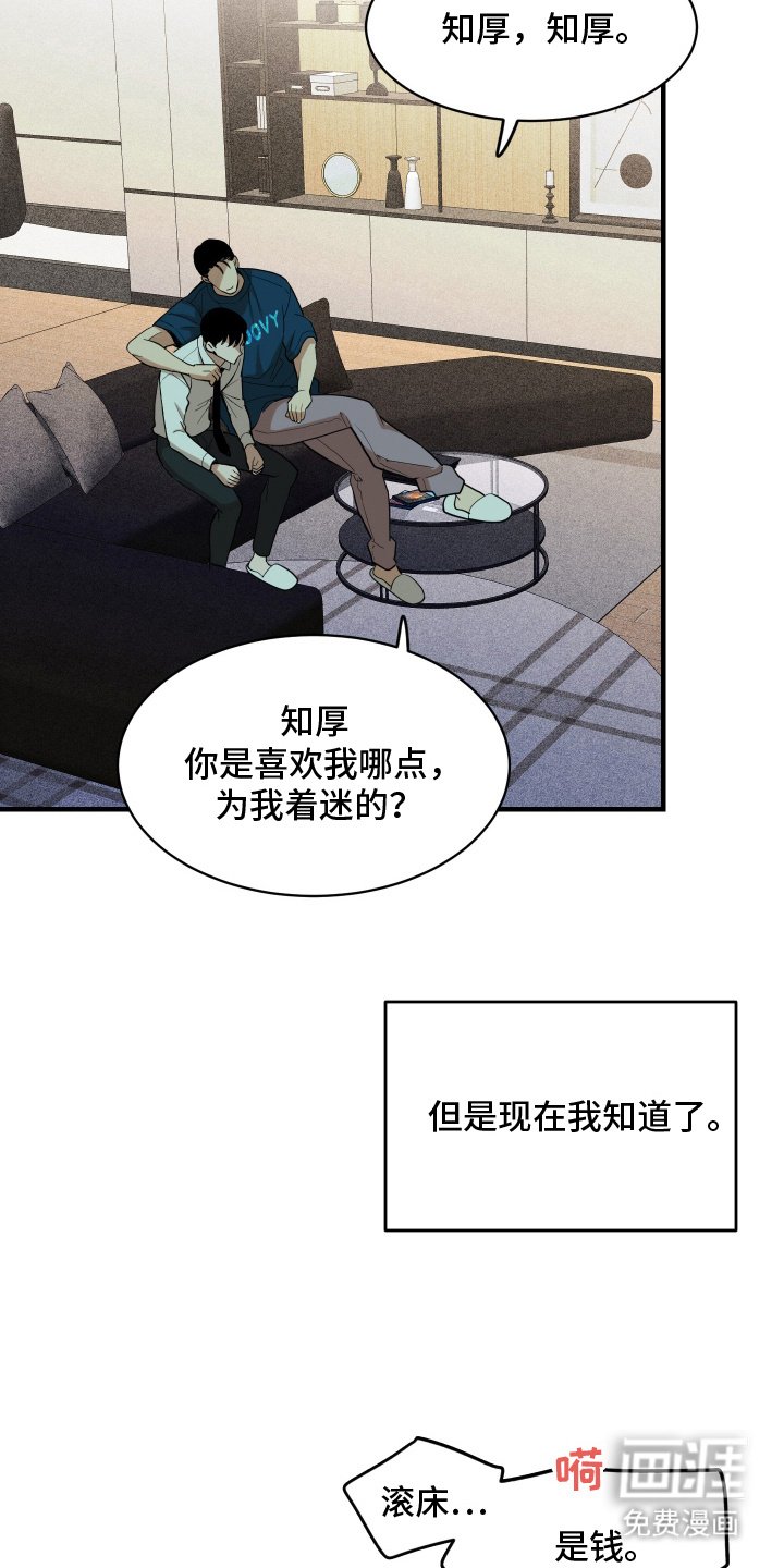 第8章：改变