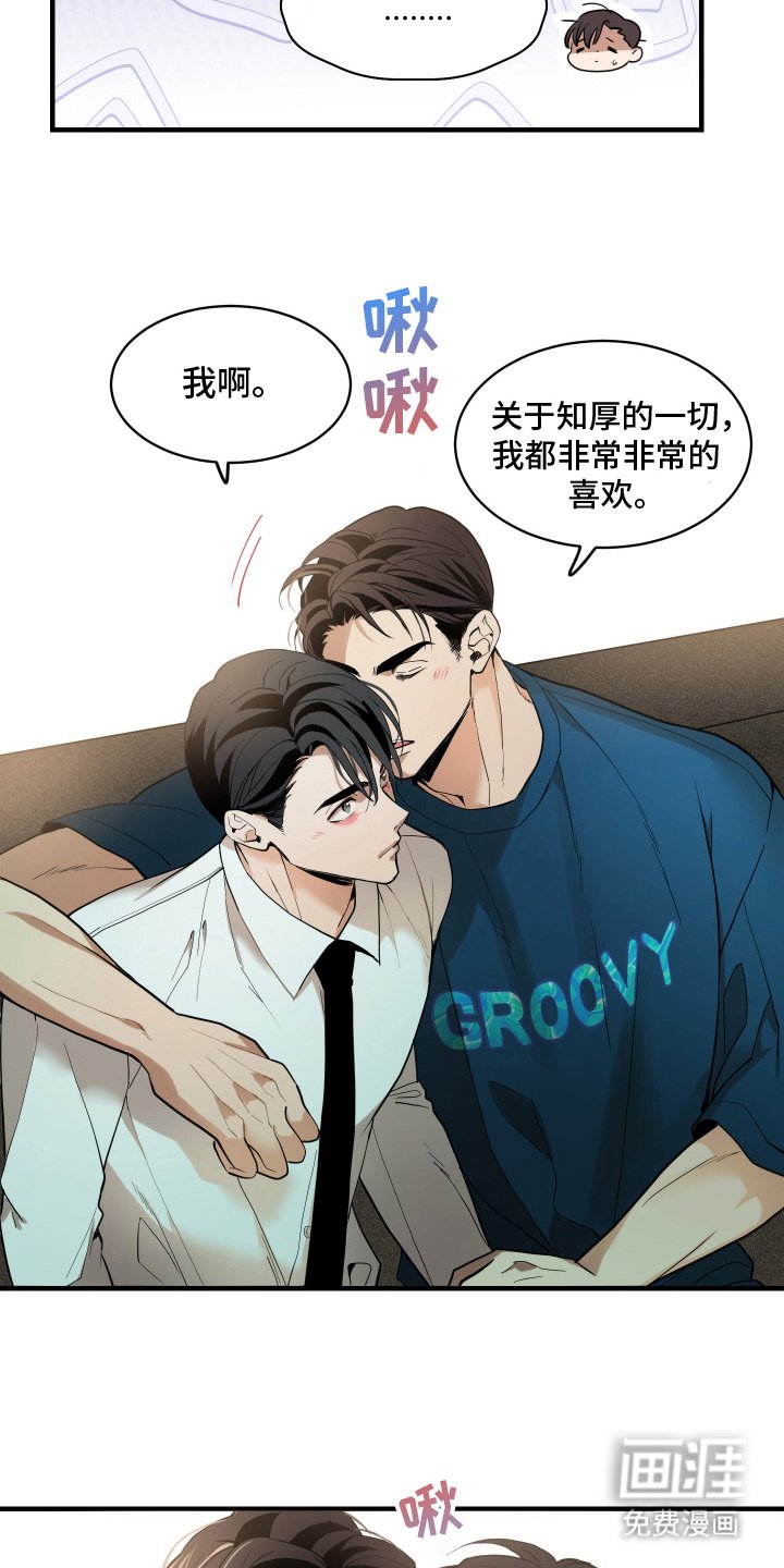 第8章：改变