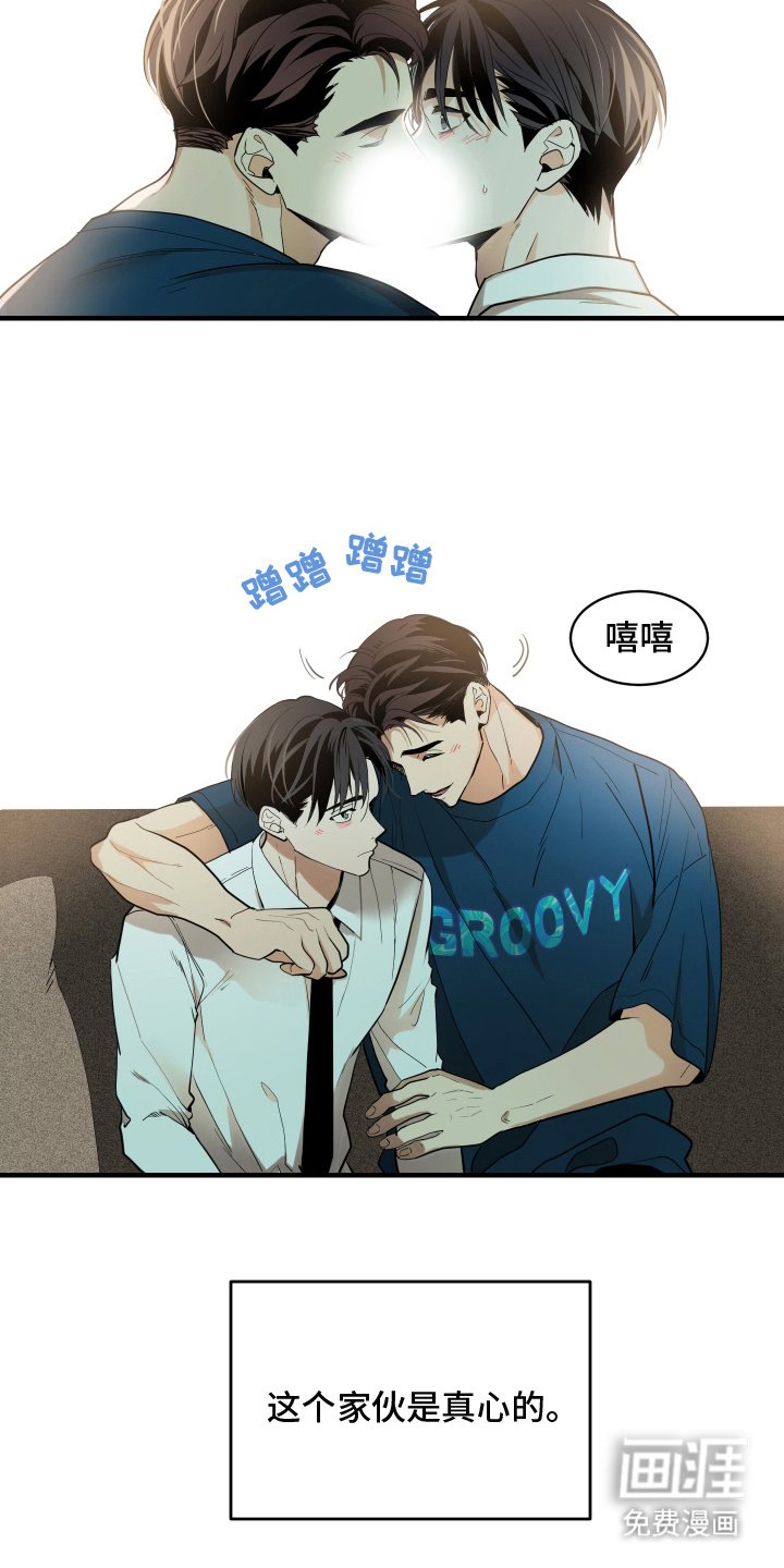第8章：改变