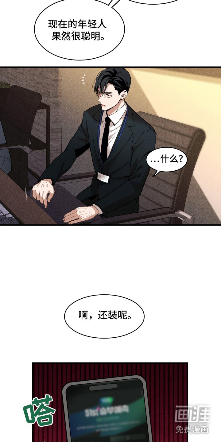 第9章：被发现