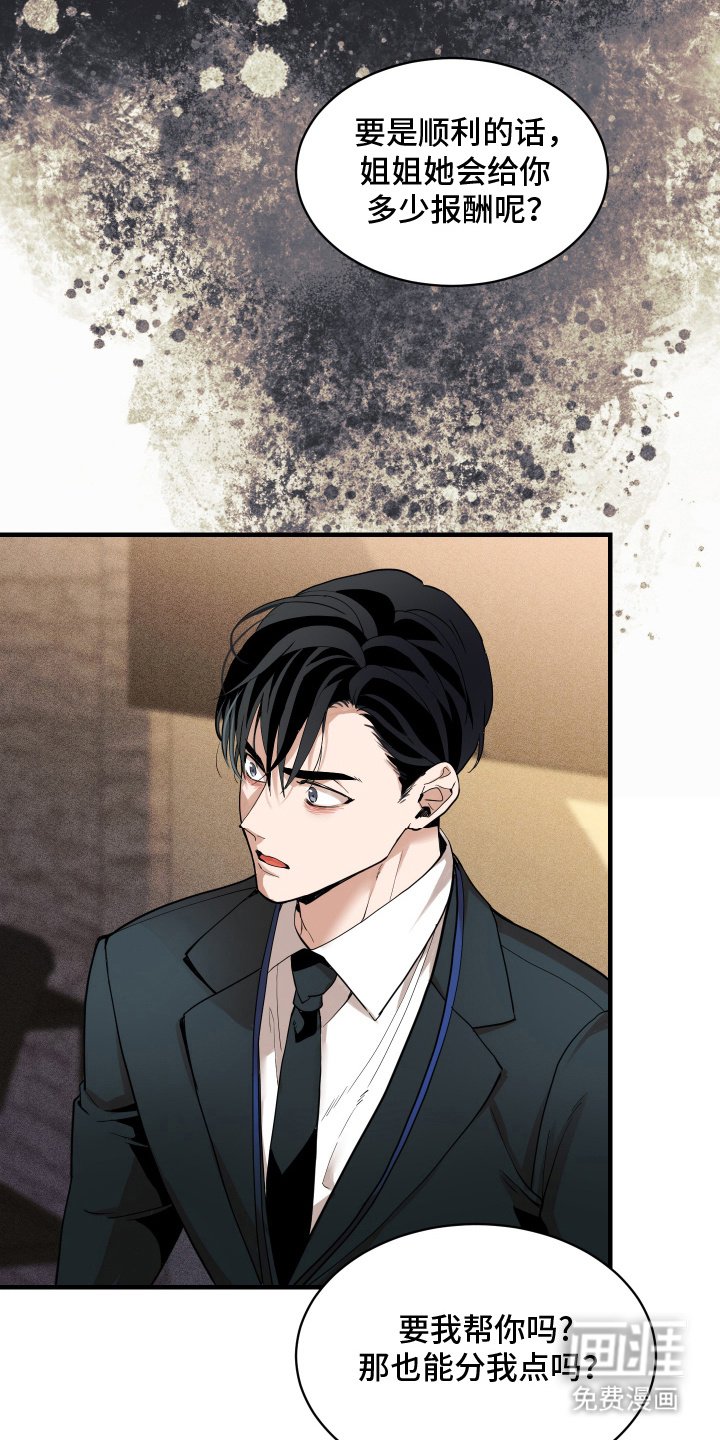 第9章：被发现