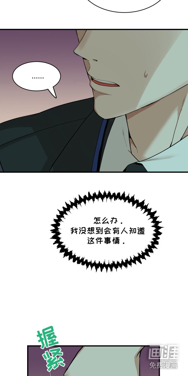 第9章：被发现