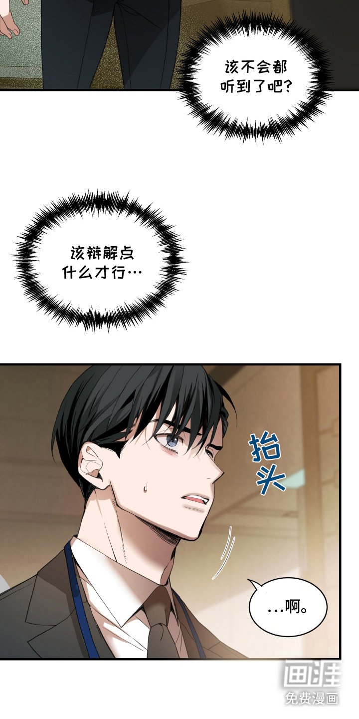 第9章：被发现