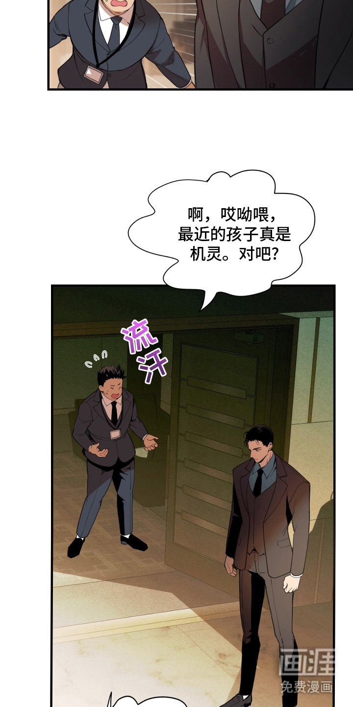 第9章：被发现