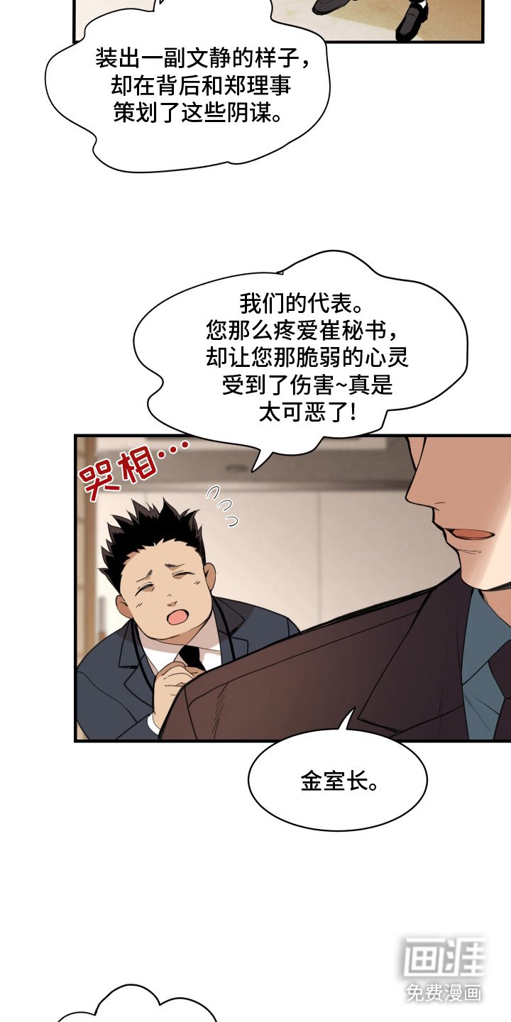 第9章：被发现