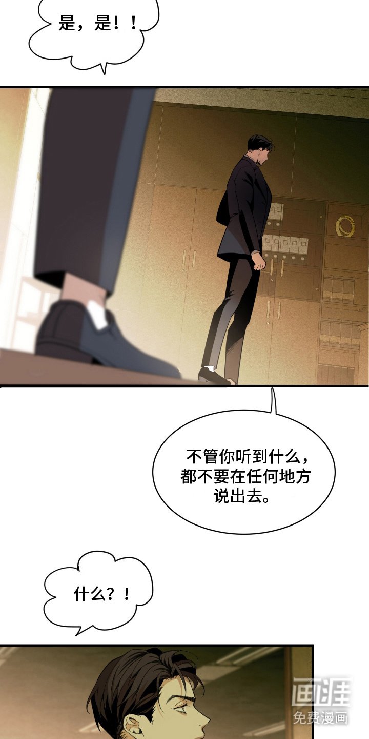 第9章：被发现