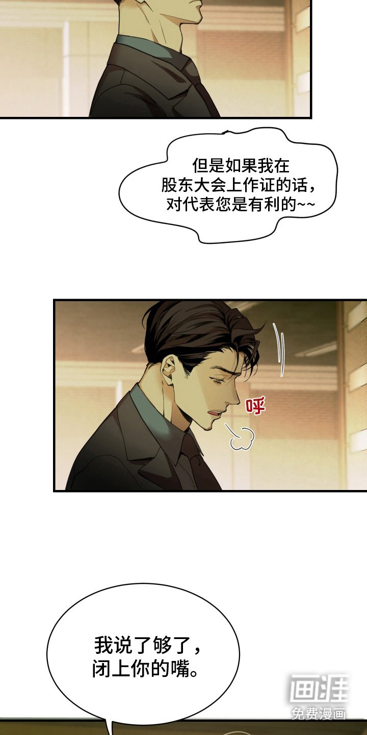 第9章：被发现