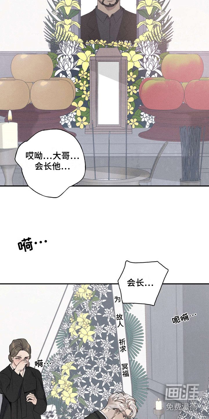 第1章：葬礼