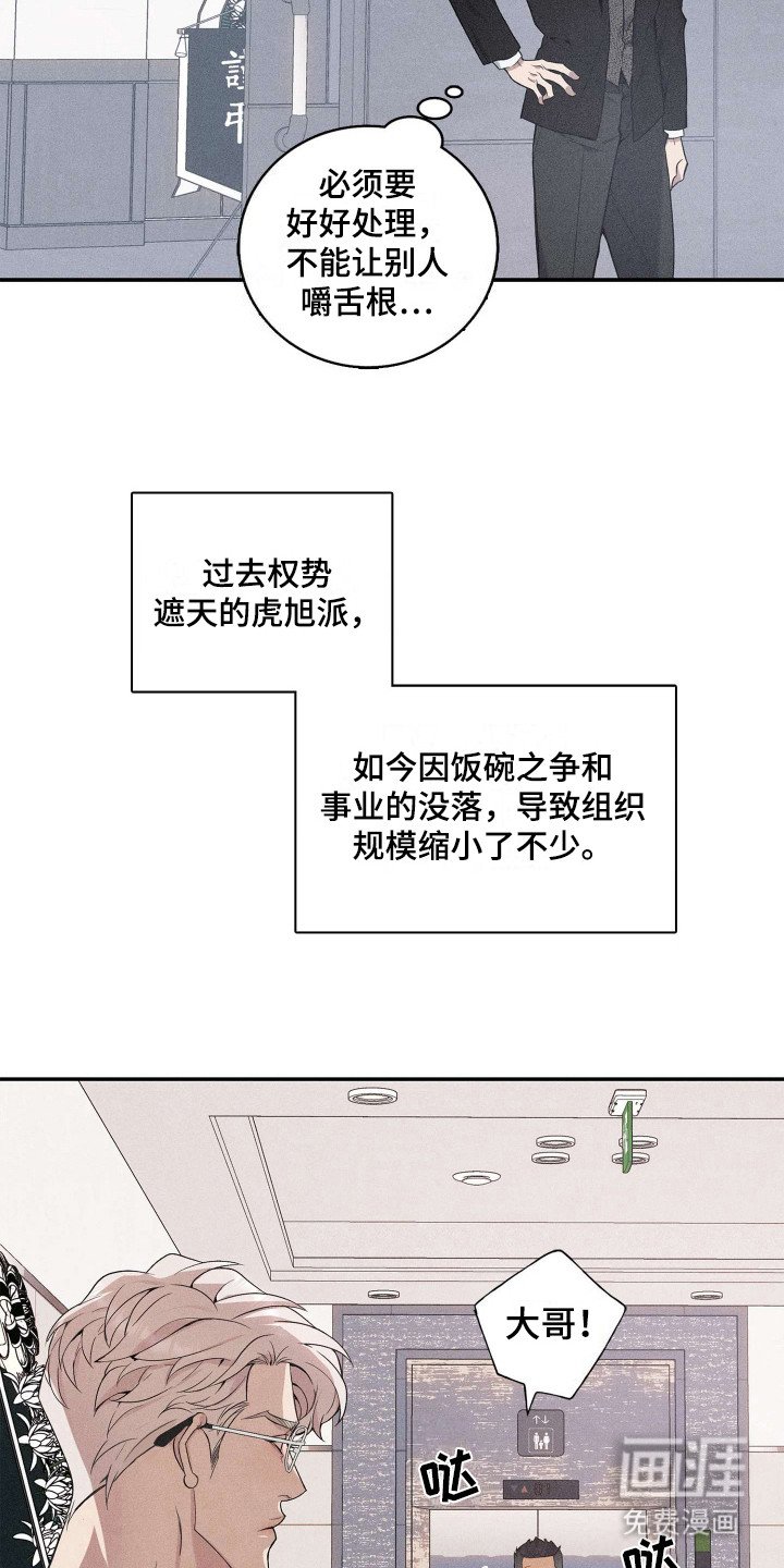 第1章：葬礼