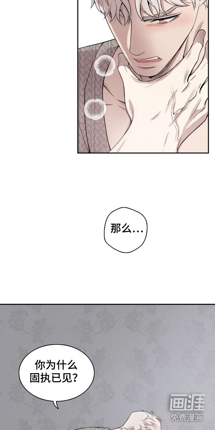 第11章：固执己见