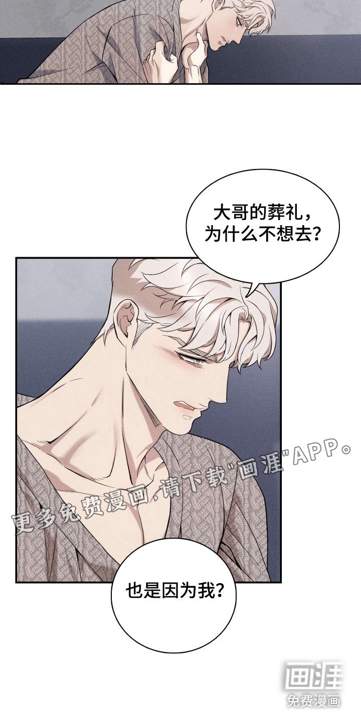 第11章：固执己见
