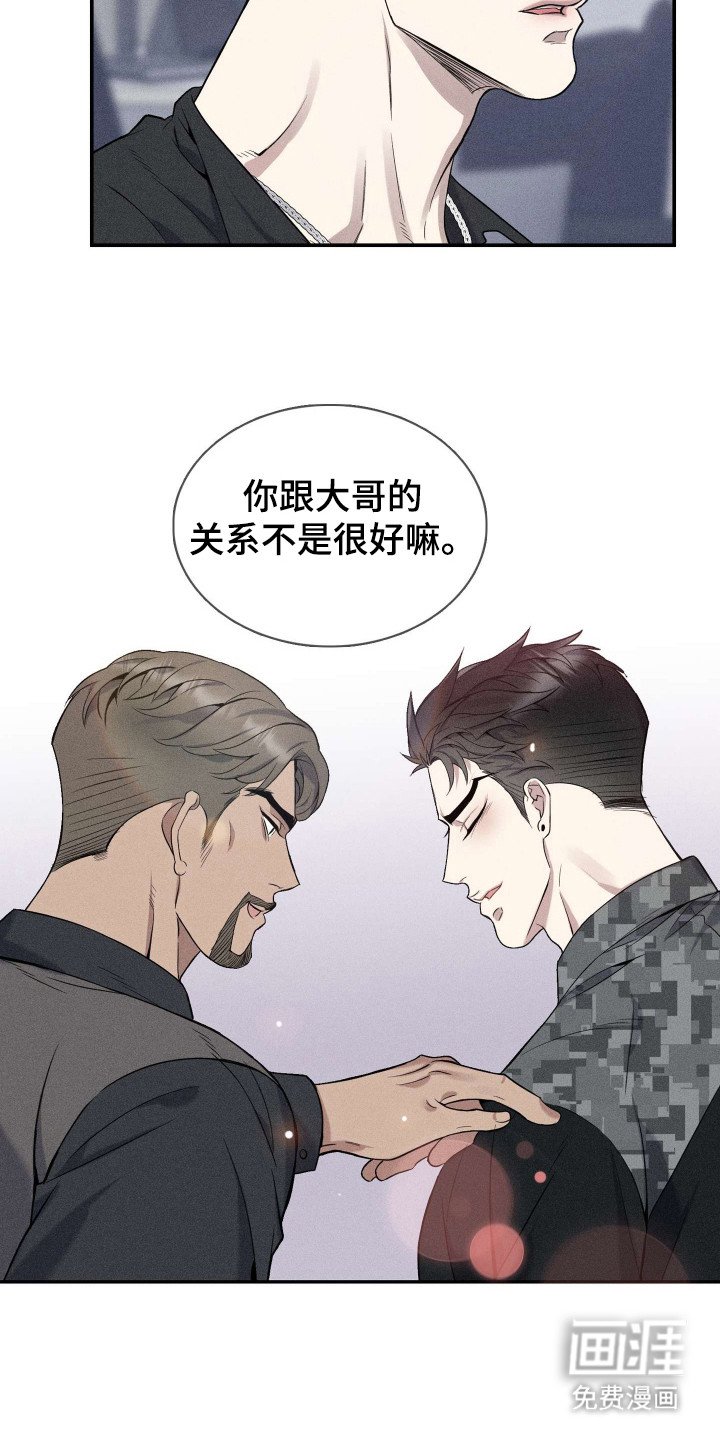 第11章：固执己见
