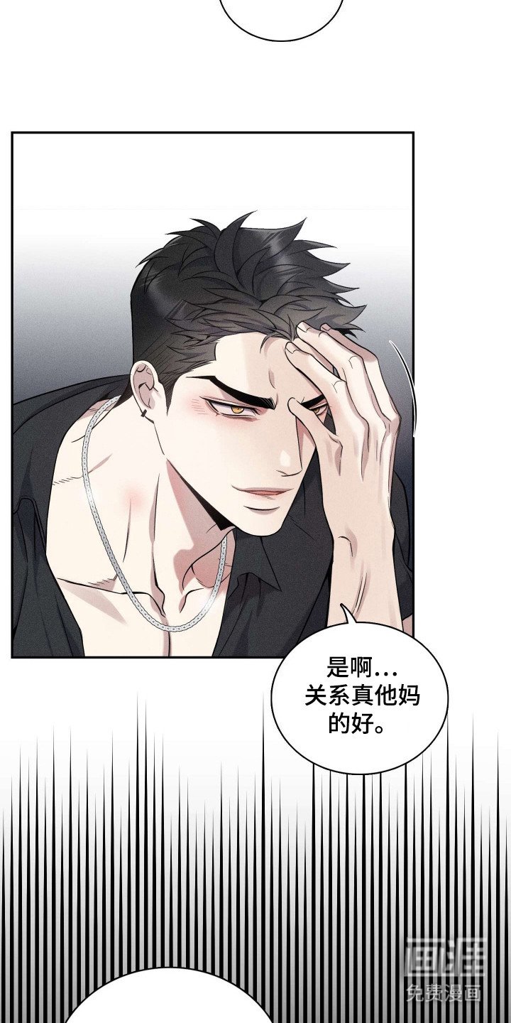 第11章：固执己见