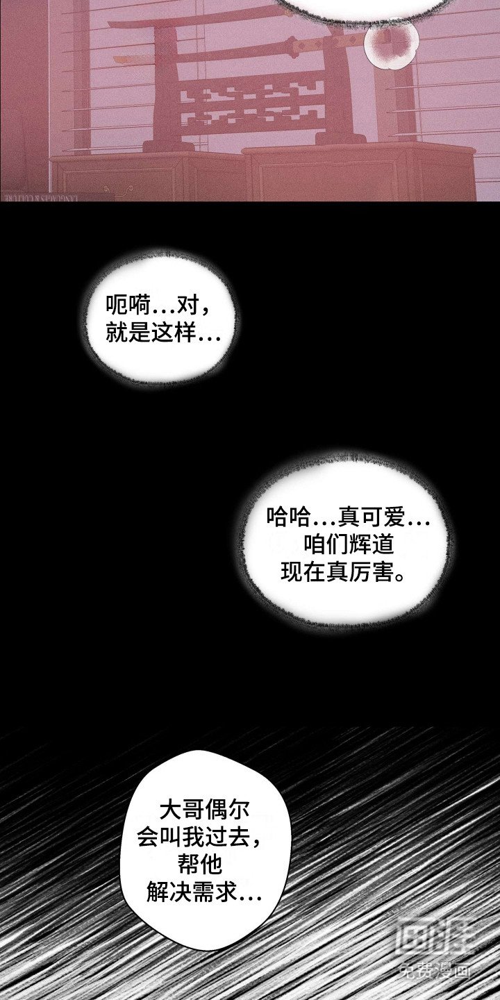 第11章：固执己见