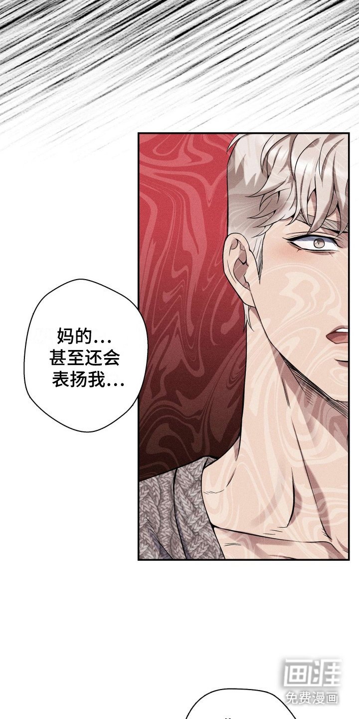 第11章：固执己见