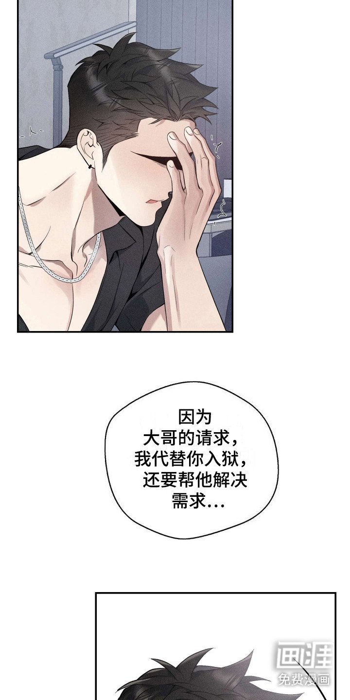 第11章：固执己见